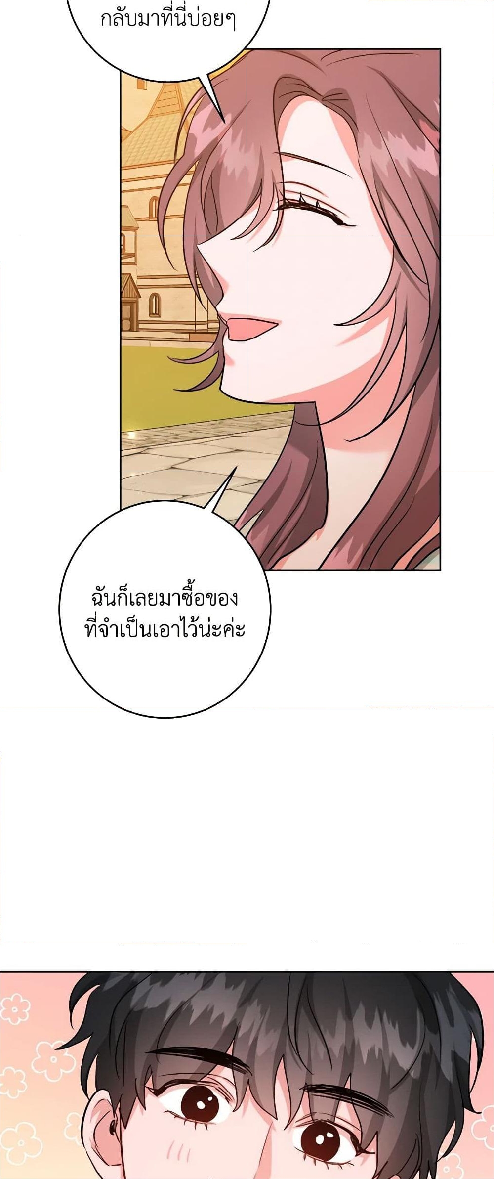 อ่านการ์ตูน The Northern Duke Needs A Warm Hug 65 ภาพที่ 29