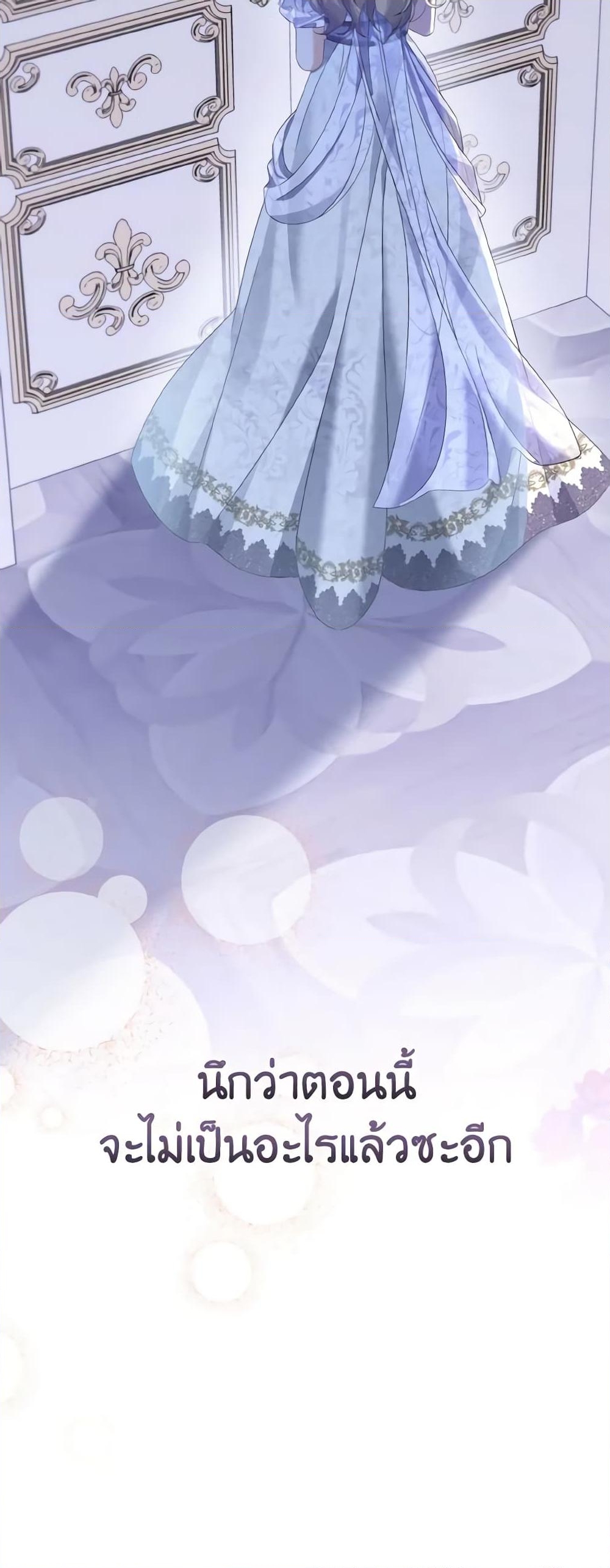 อ่านการ์ตูน My Dear Aster 36 ภาพที่ 57