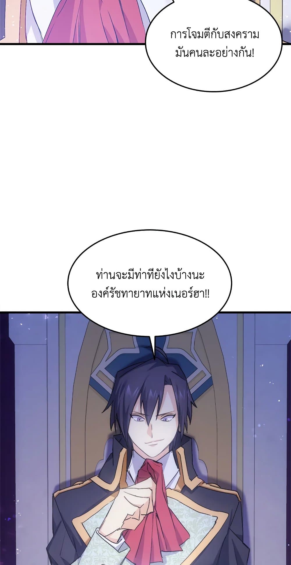 อ่านการ์ตูน I Tried To Persuade My Brother And He Entrusted The Male Lead To Me 40 ภาพที่ 75