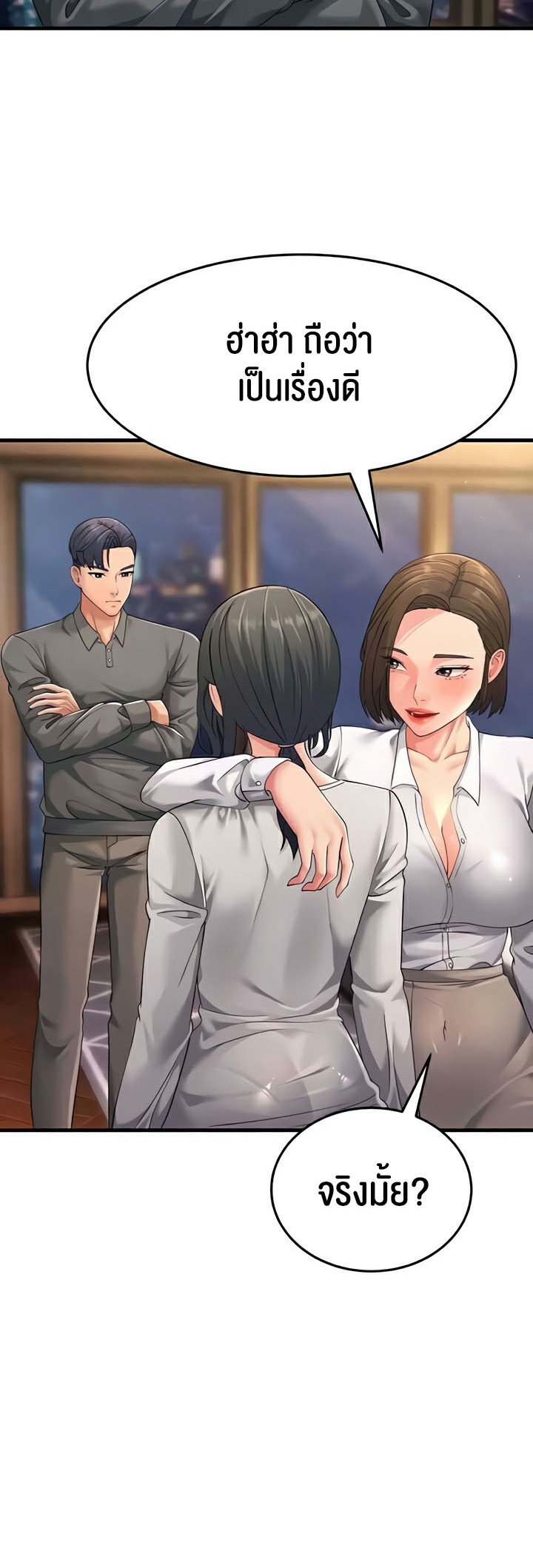 อ่านการ์ตูน Mother-in-Law Bends To My Will 48 ภาพที่ 26