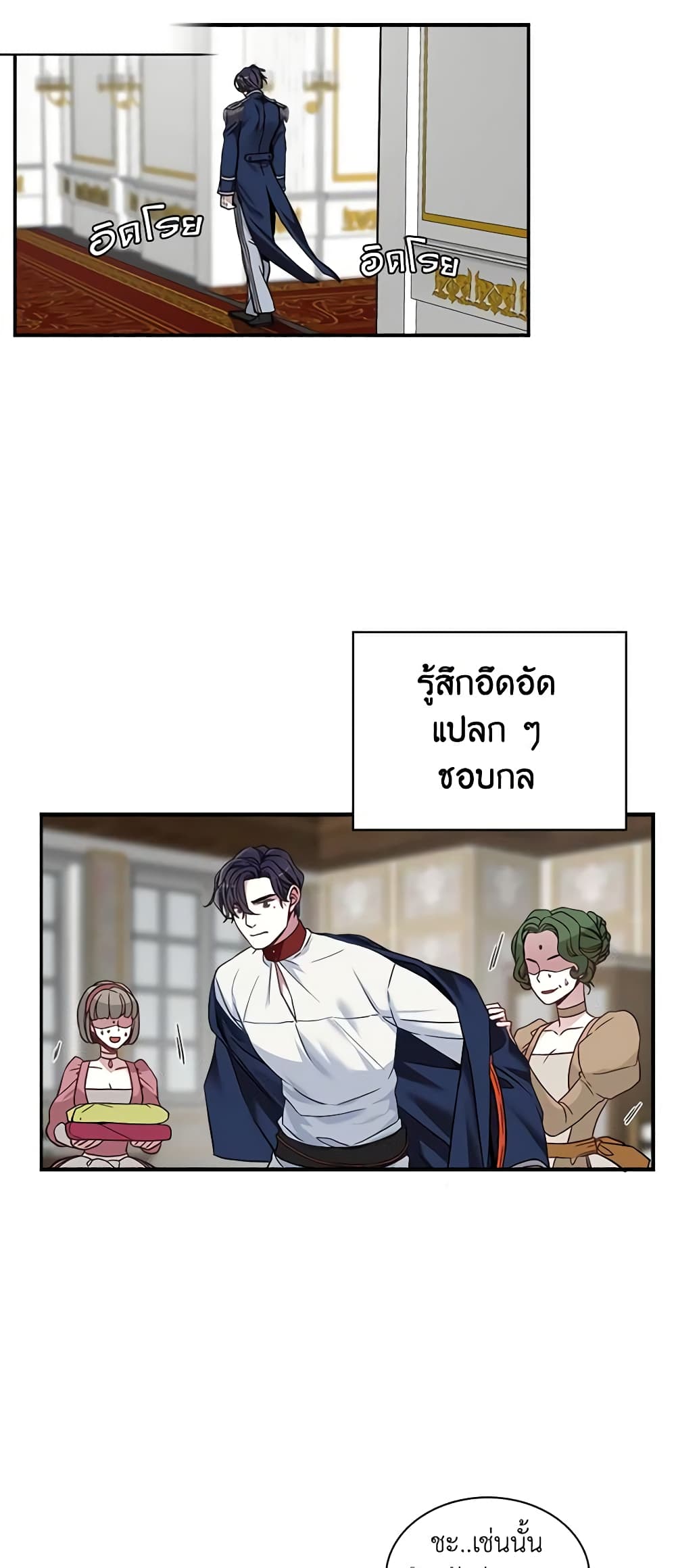 อ่านการ์ตูน Not-Sew-Wicked Stepmom 8 ภาพที่ 36