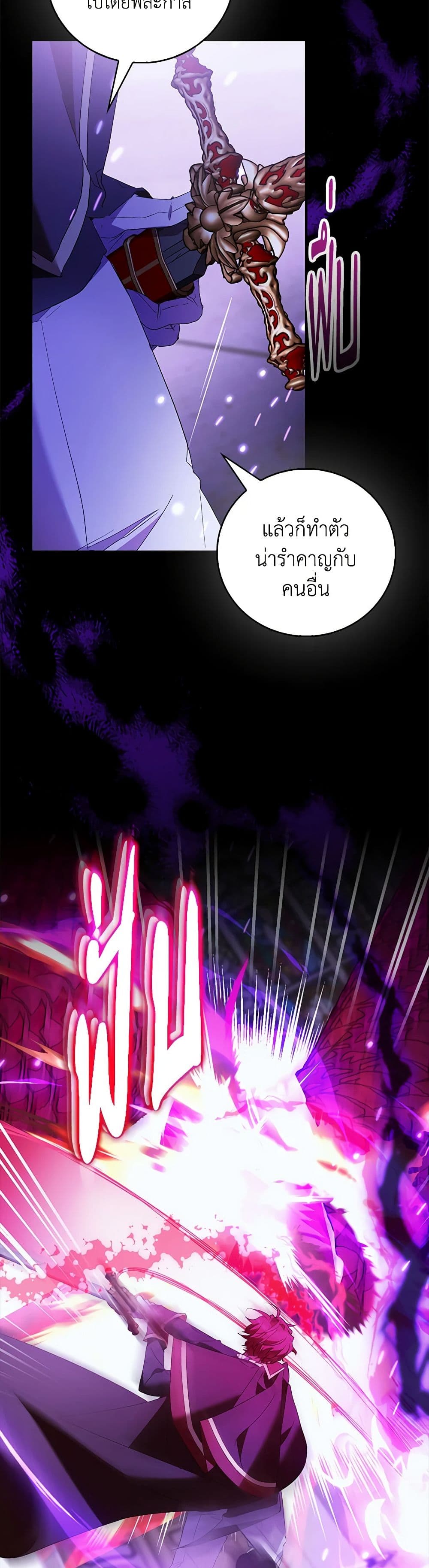 อ่านการ์ตูน I’m a Fake Saintess but the Gods are Obsessed 80 ภาพที่ 34