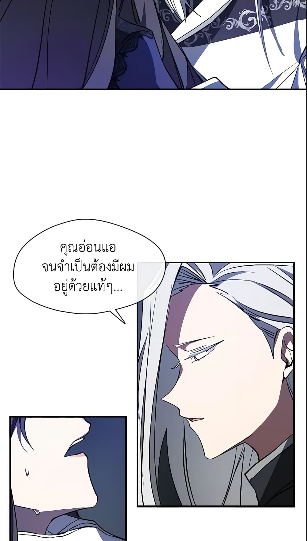 อ่านการ์ตูน I Failed To Throw The Villain Away 23 ภาพที่ 34