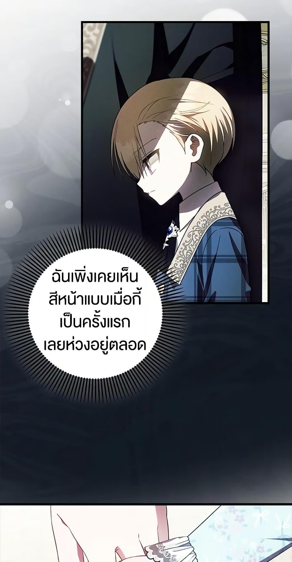 อ่านการ์ตูน It’s My First Time Being Loved 34 ภาพที่ 9