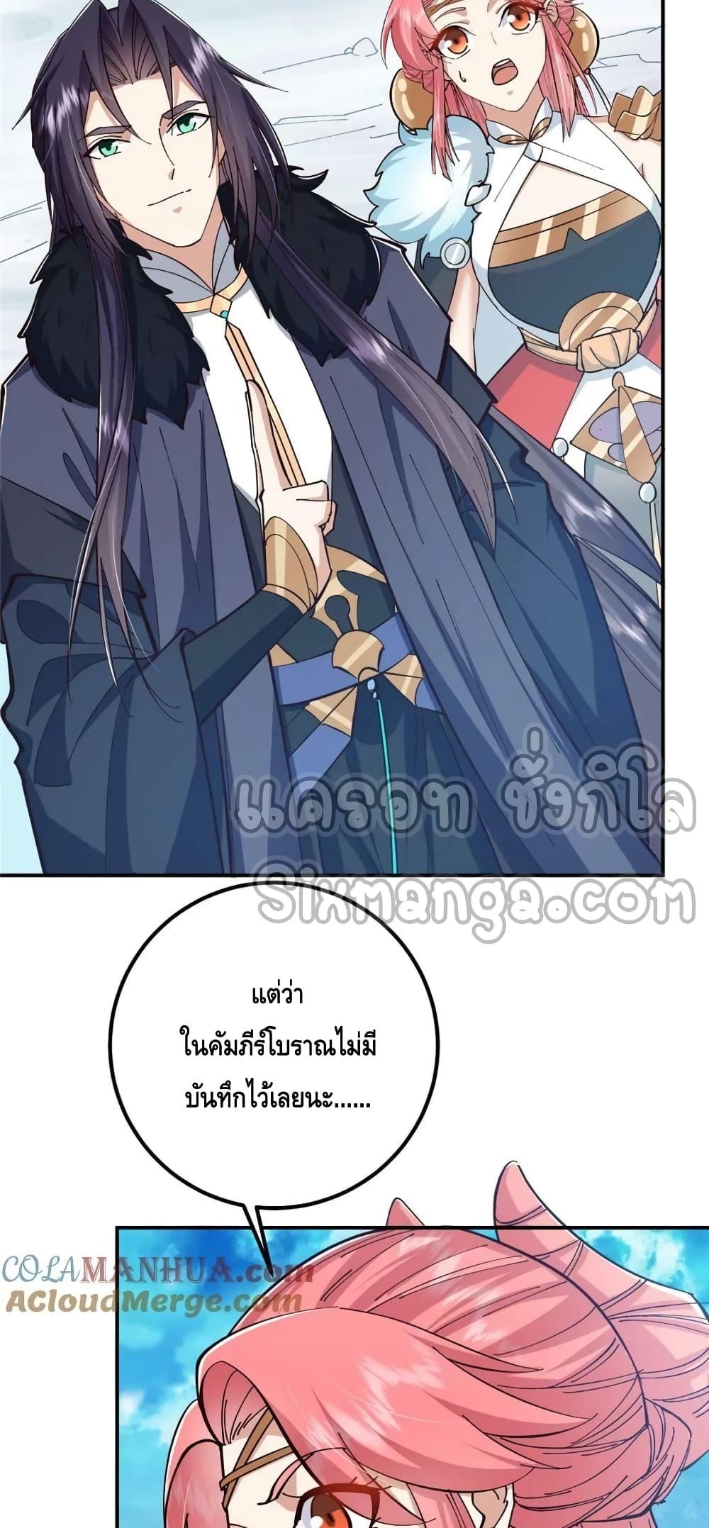 อ่านการ์ตูน Keep A Low Profile 232 ภาพที่ 29