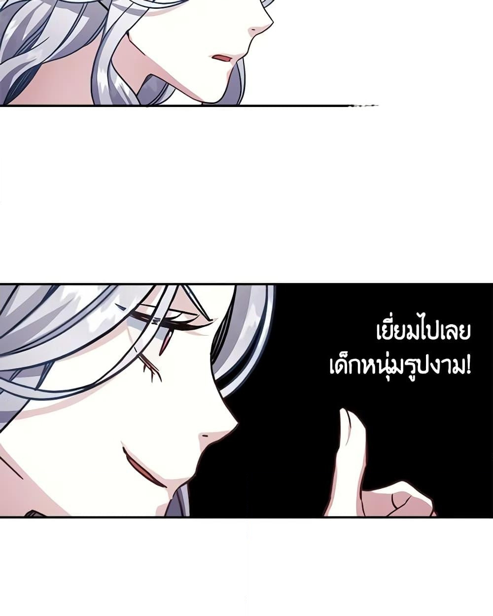 อ่านการ์ตูน Not-Sew-Wicked Stepmom 12 ภาพที่ 43