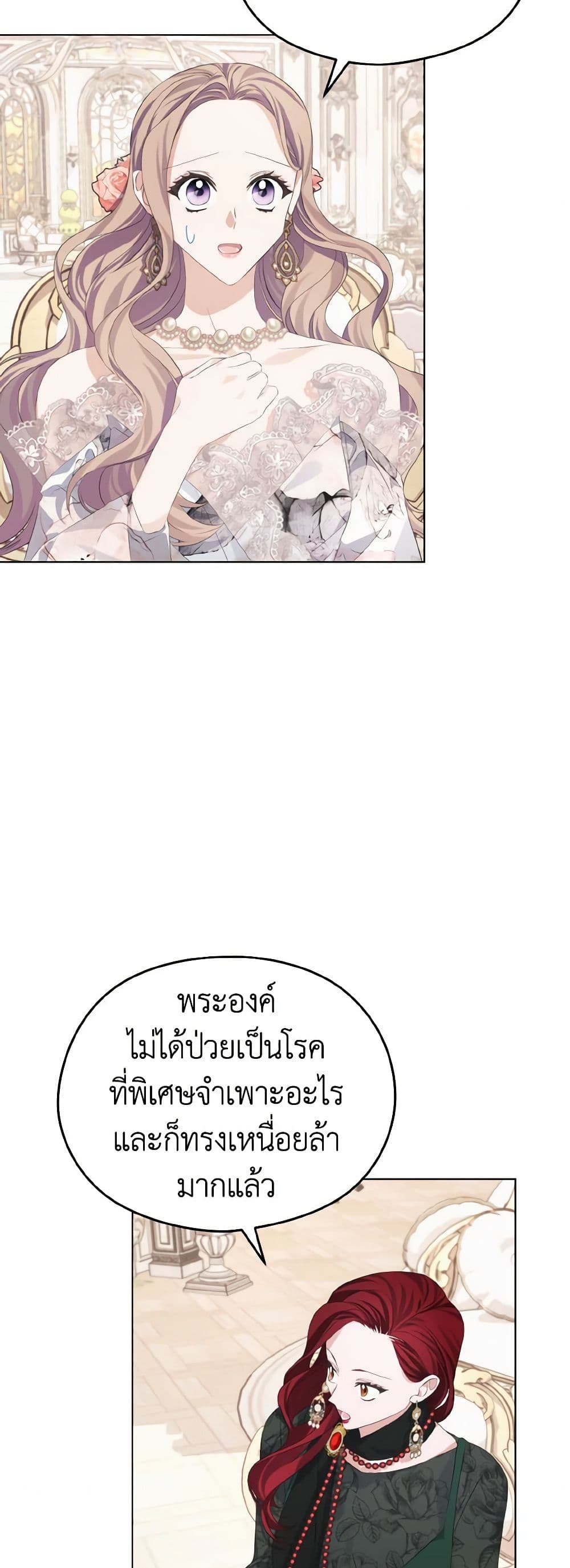 อ่านการ์ตูน My Dear Aster 17 ภาพที่ 6