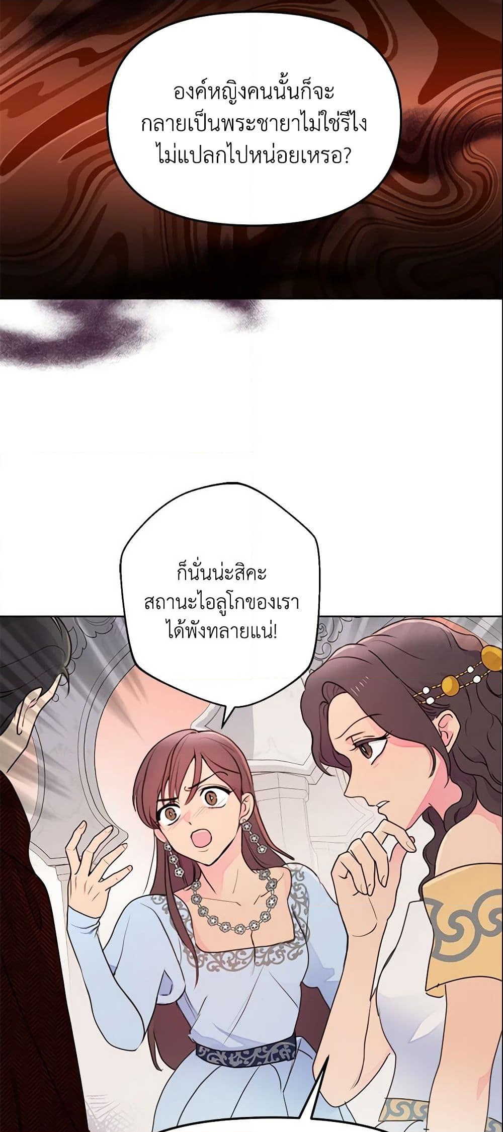 อ่านการ์ตูน Forget My Husband, I’ll Go Make Money 6 ภาพที่ 7