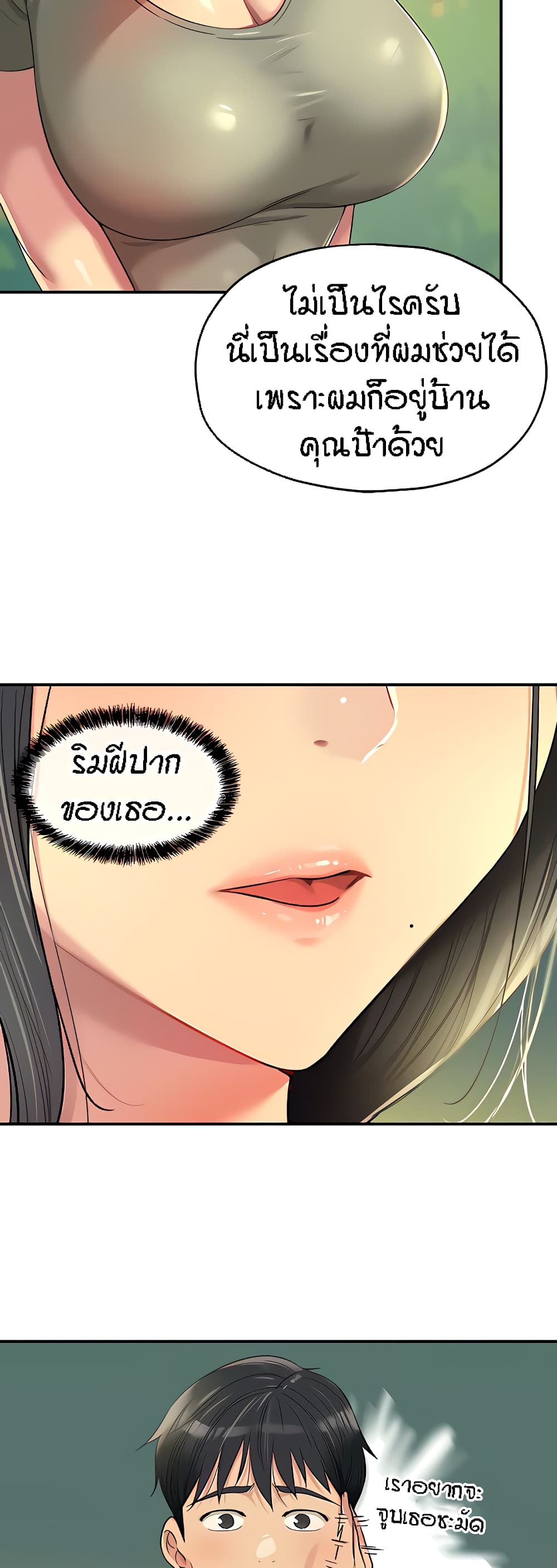 อ่านการ์ตูน Glory Hole 55 ภาพที่ 31