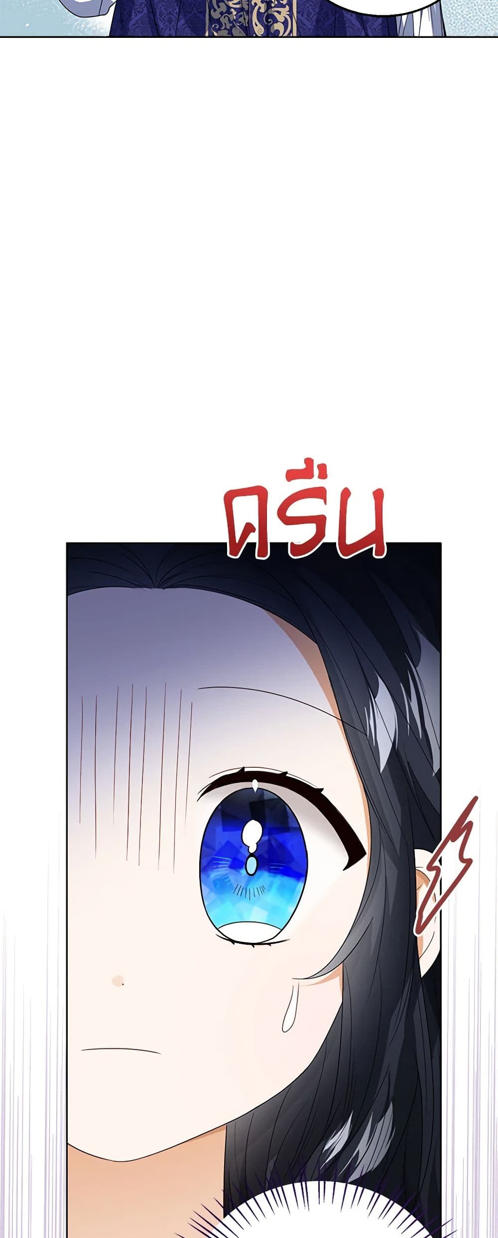 อ่านการ์ตูน Baby Princess Through the Status Window 60 ภาพที่ 34