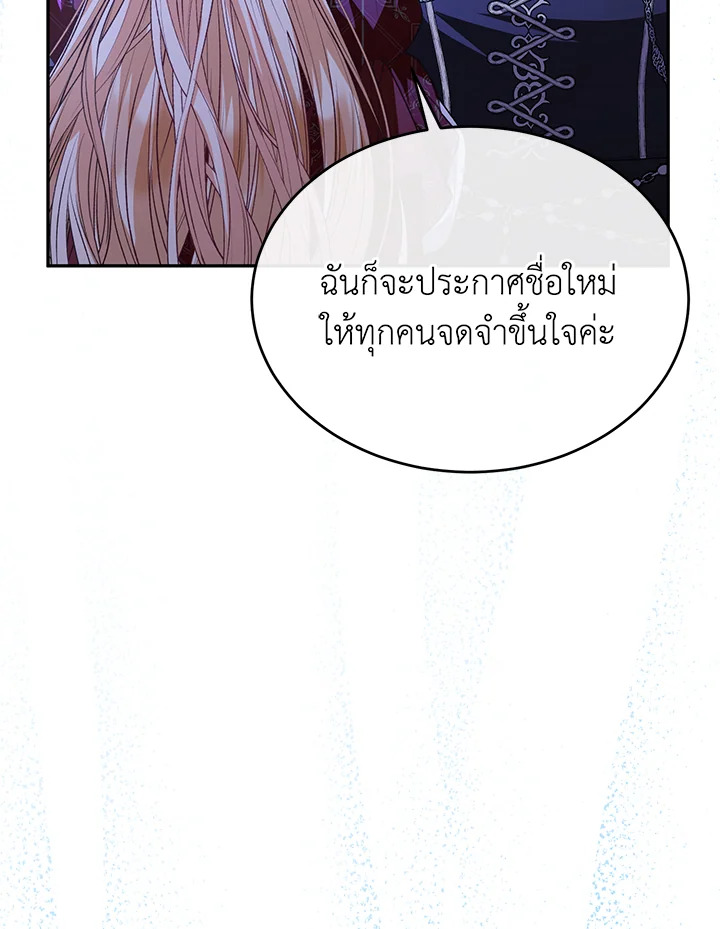 อ่านการ์ตูน The Real Daughter Is Back 76 ภาพที่ 109