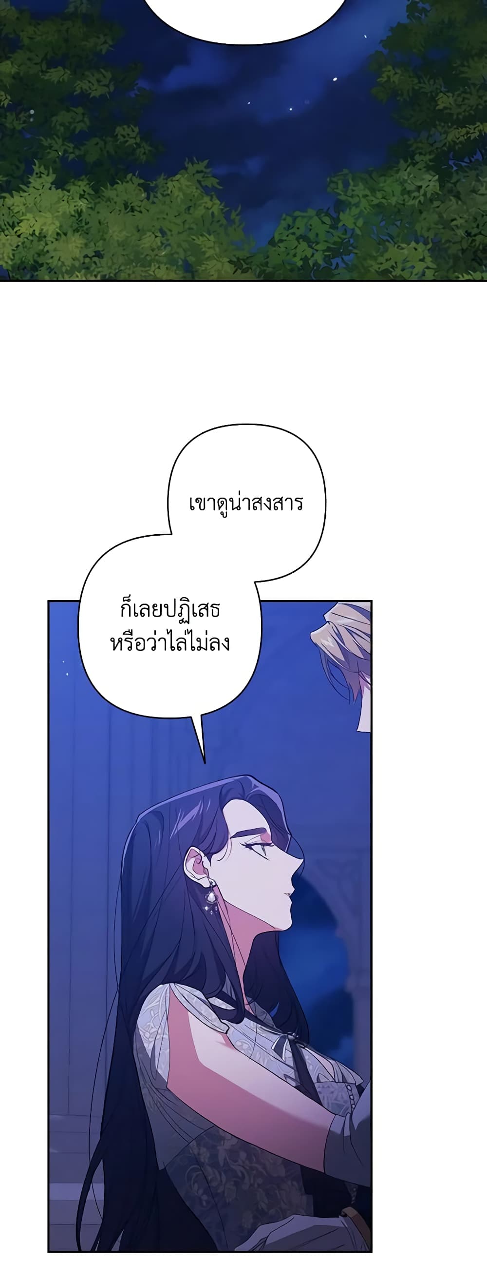 อ่านการ์ตูน The Broken Ring This Marriage Will Fail Anyway 47 ภาพที่ 24