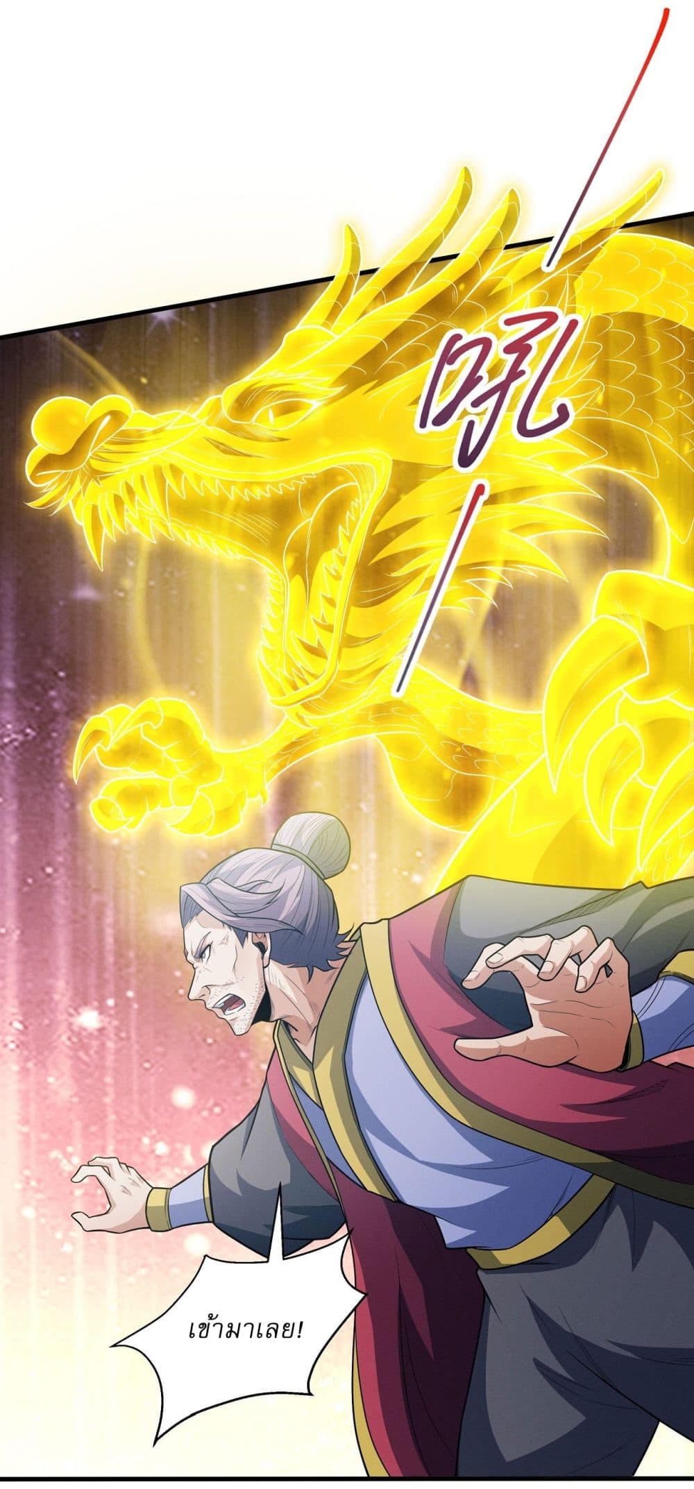 อ่านการ์ตูน God of Martial Arts 618 ภาพที่ 24