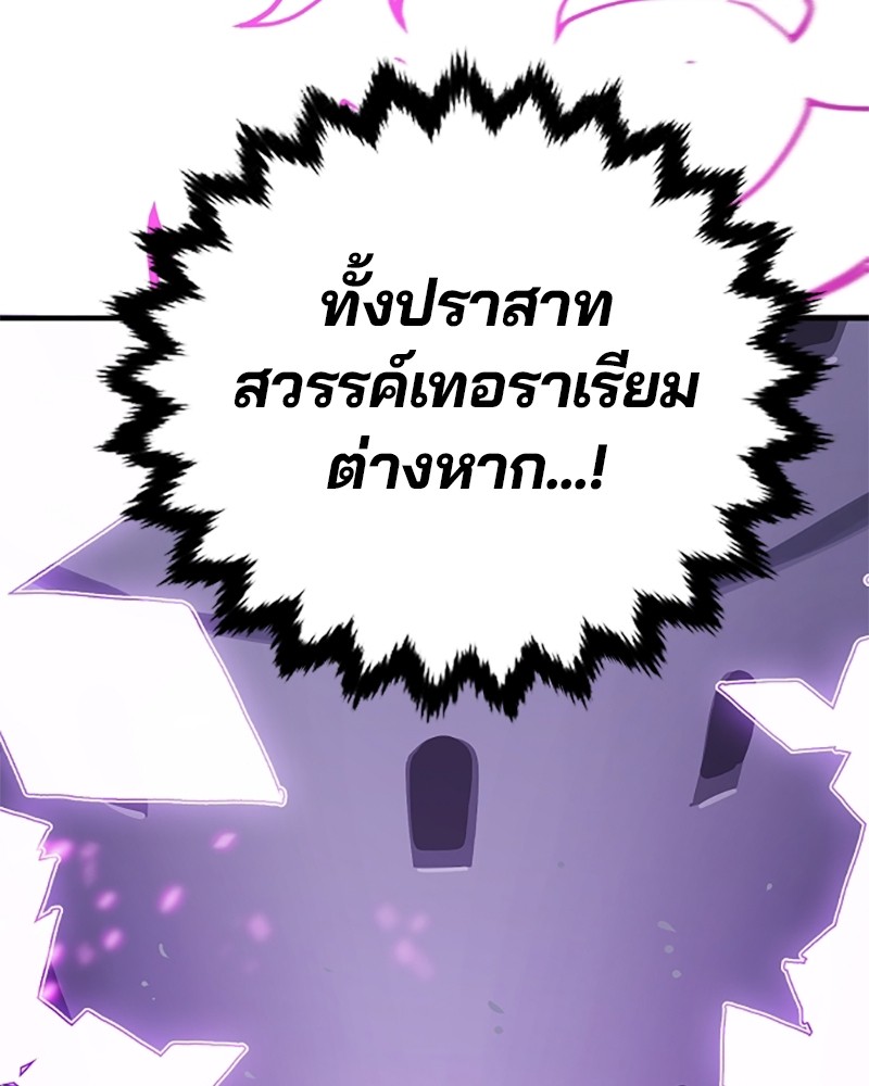 อ่านการ์ตูน Player 144 ภาพที่ 149