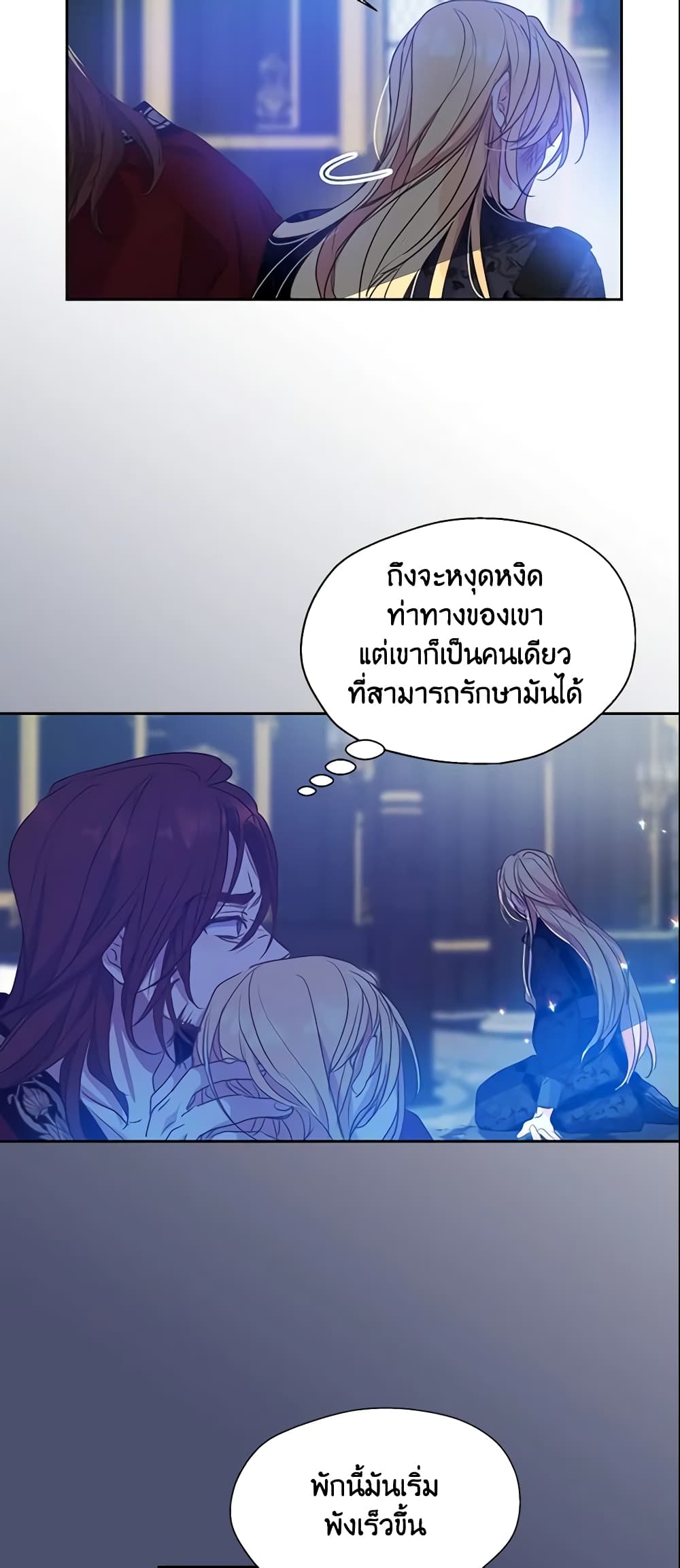 อ่านการ์ตูน Your Majesty, Please Spare Me This Time 56 ภาพที่ 9