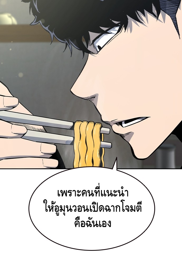 อ่านการ์ตูน King Game 91 ภาพที่ 113