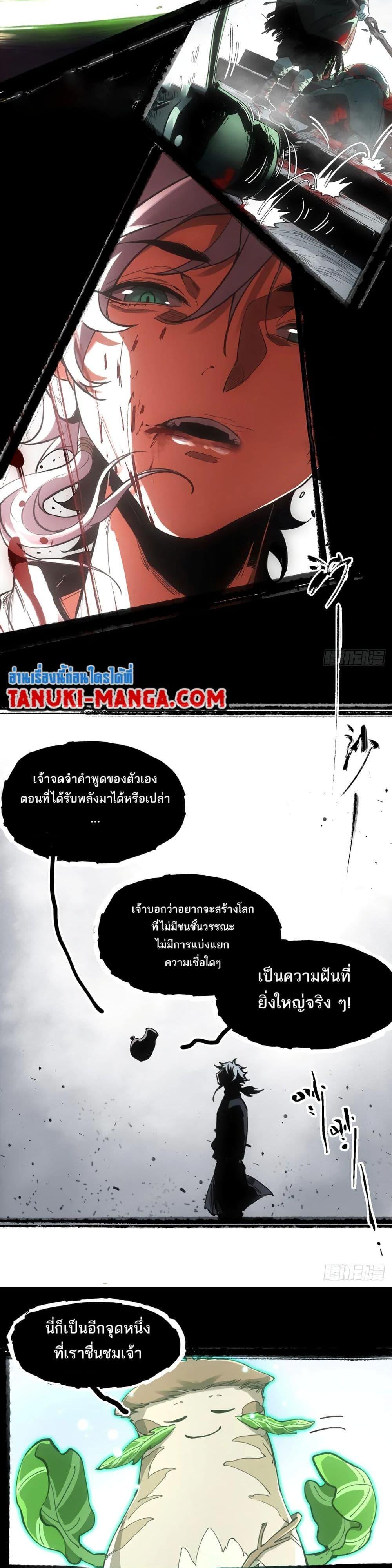 อ่านการ์ตูน Sword Of Destiny 43 ภาพที่ 15