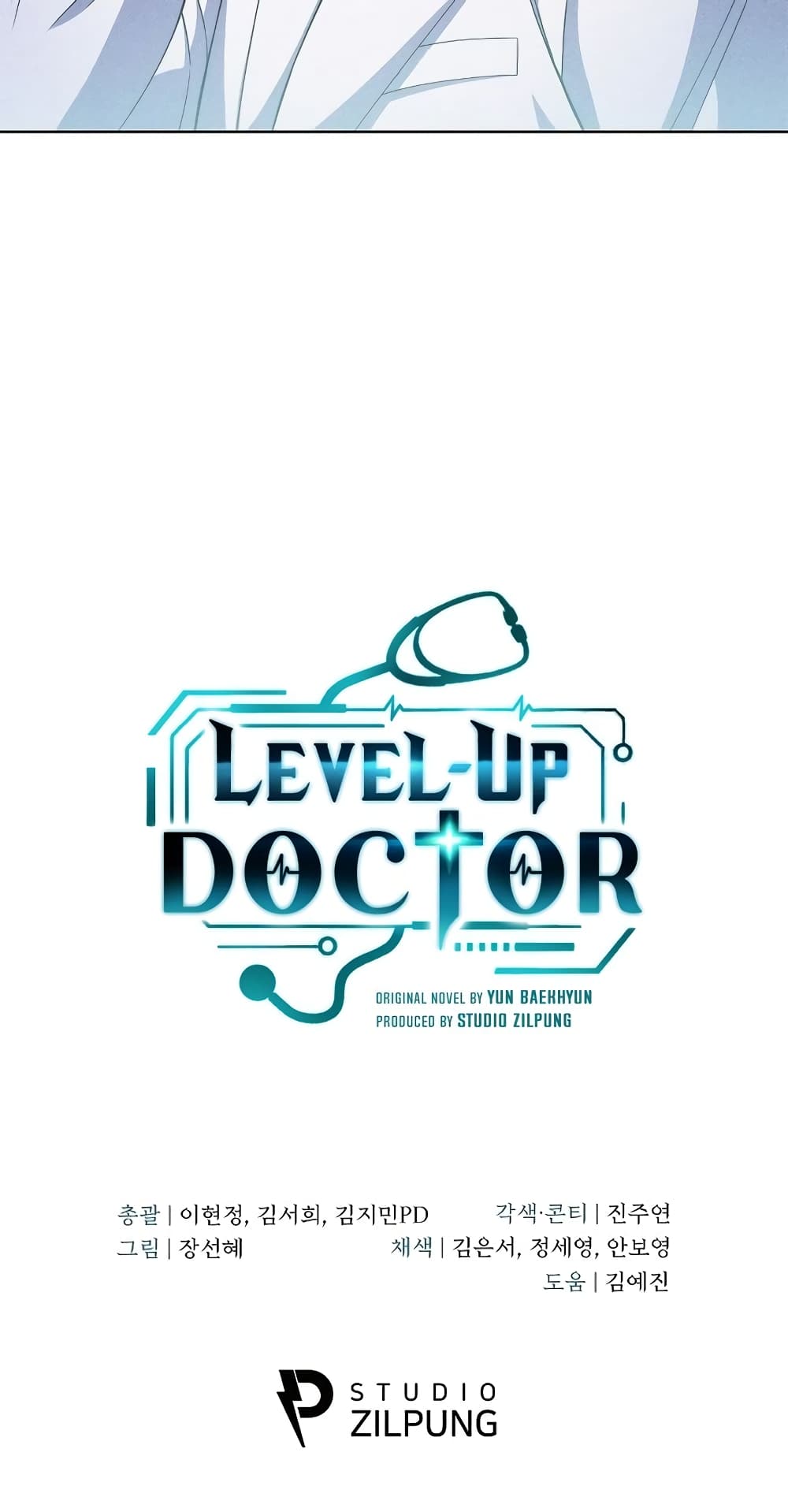 อ่านการ์ตูน Level-Up Doctor 19 ภาพที่ 61