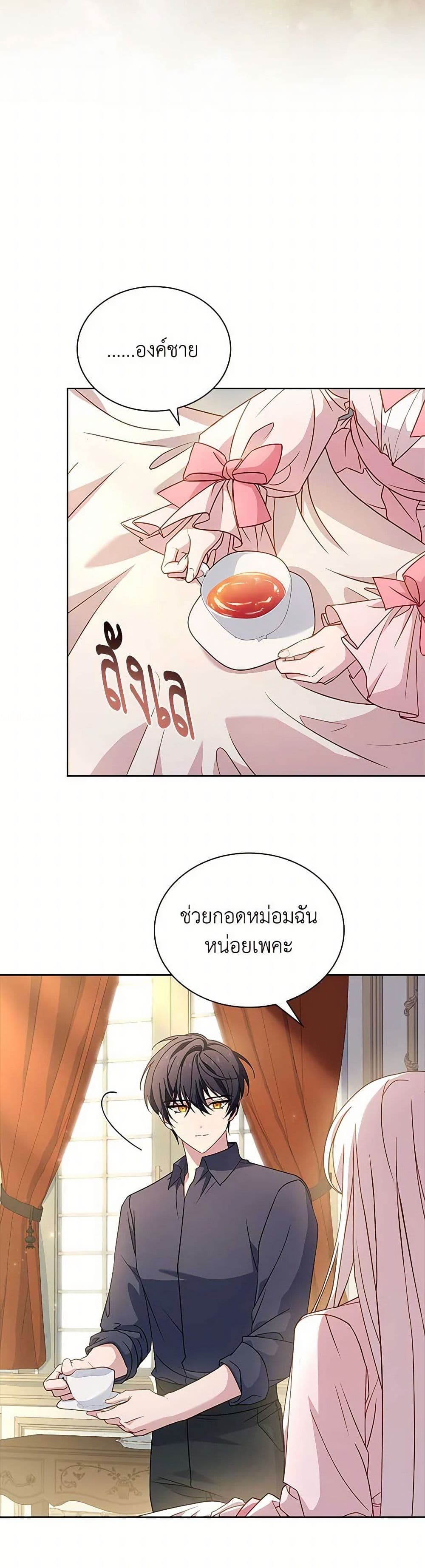 อ่านการ์ตูน The Lady Needs a Break 138 ภาพที่ 48