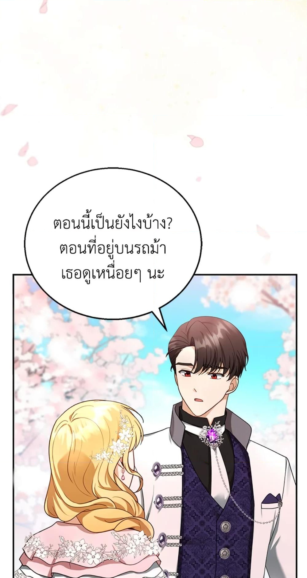 อ่านการ์ตูน I Am Trying To Divorce My Villain Husband, But We Have A Child Series 28 ภาพที่ 56