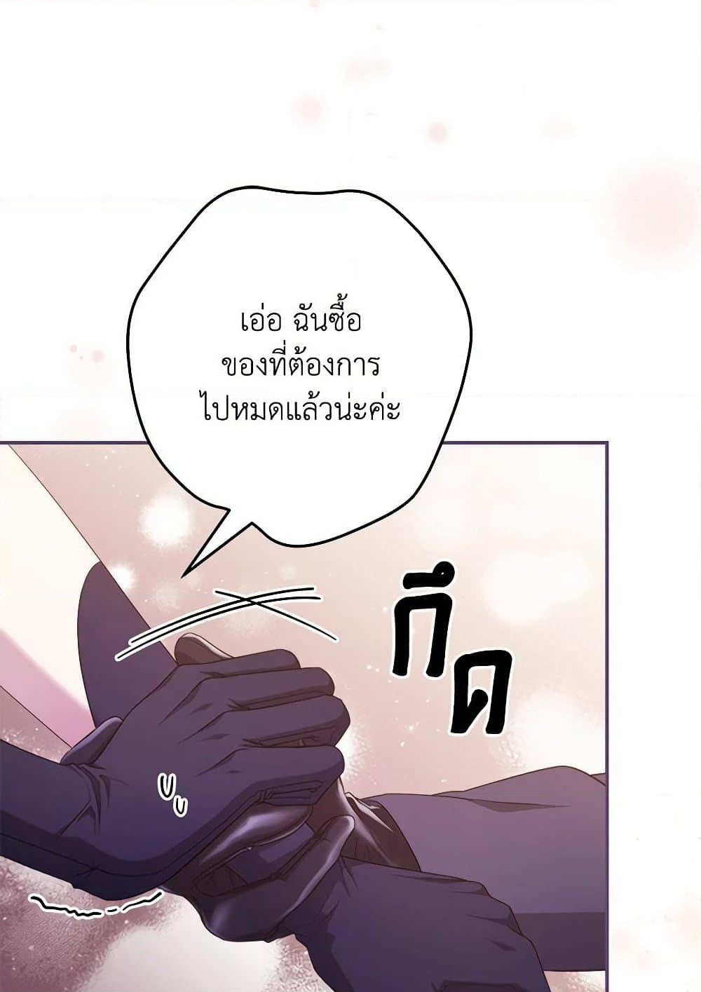 อ่านการ์ตูน Trapped in a Cursed Game, but now with NPCs 36 ภาพที่ 57