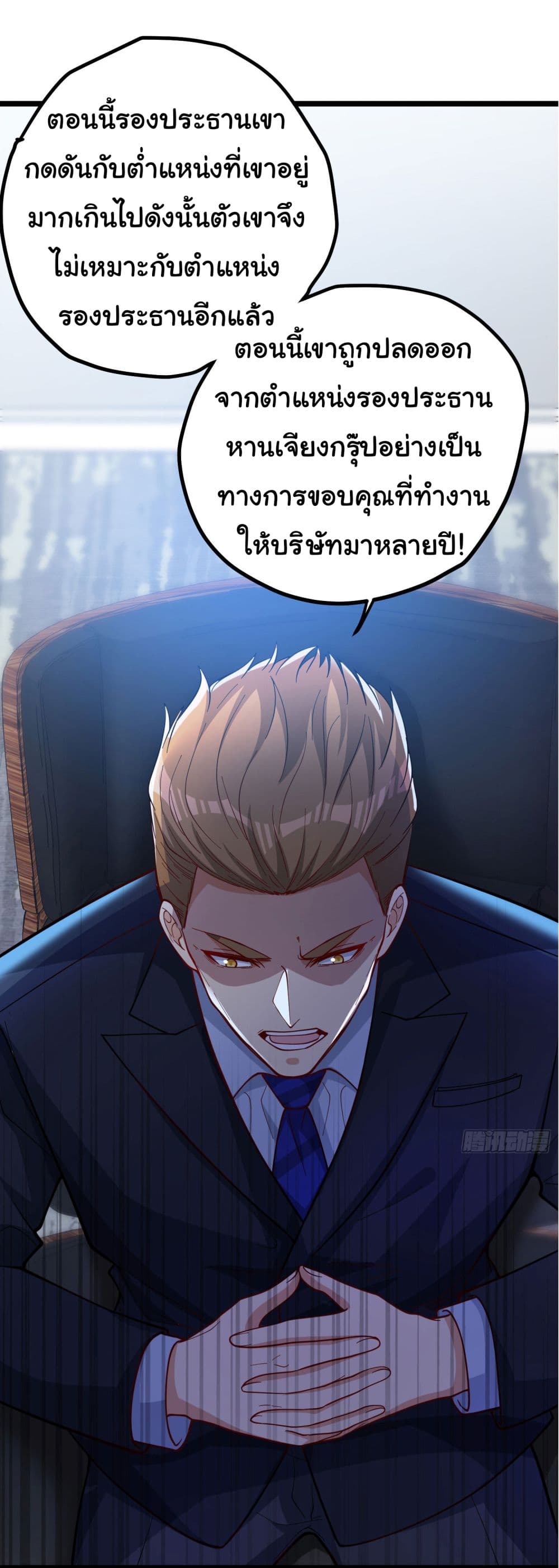 อ่านการ์ตูน Life Exchange Club 2 ภาพที่ 44