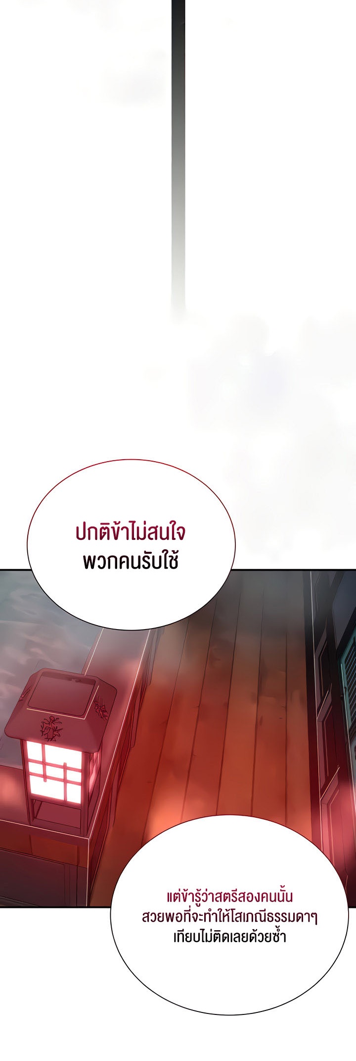 อ่านการ์ตูน Brothel 14 ภาพที่ 56