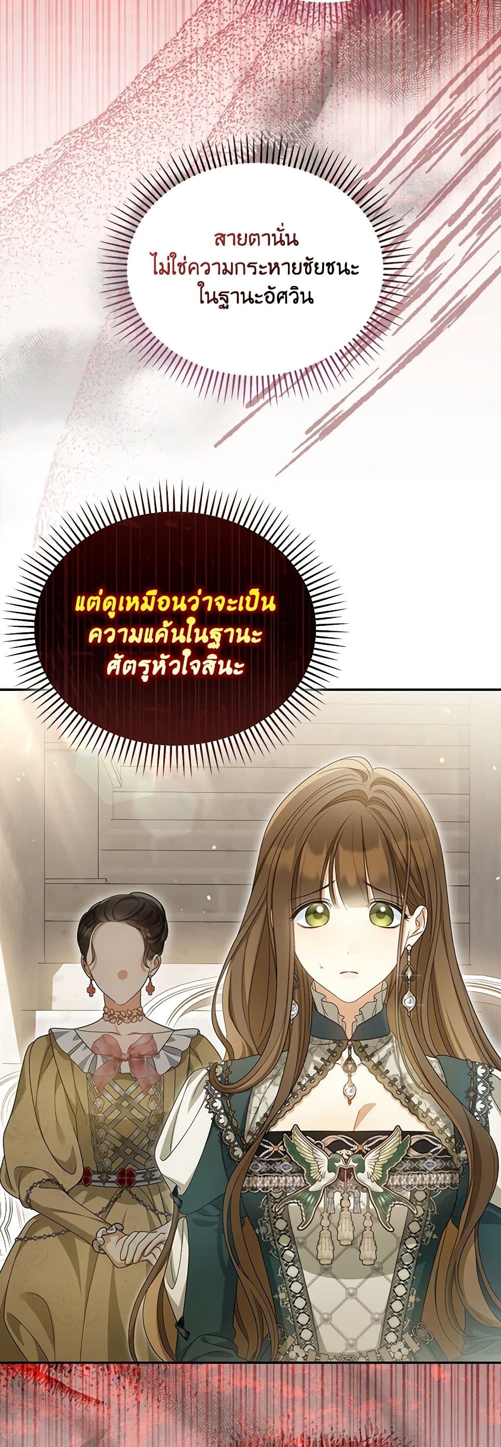 อ่านการ์ตูน Why Are You Obsessed With Your Fake Wife 47 ภาพที่ 19