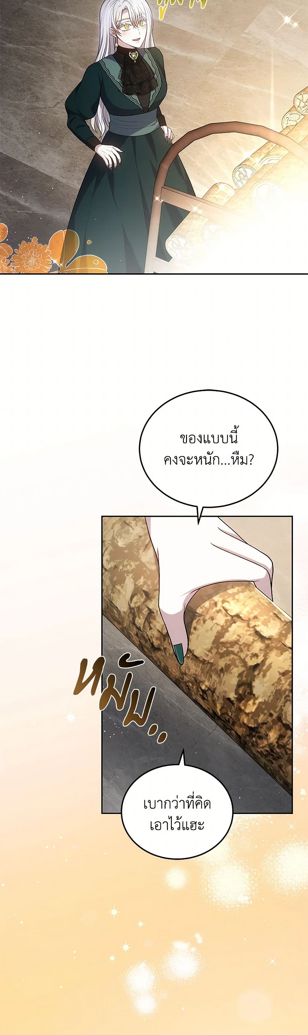 อ่านการ์ตูน The Male Lead’s Nephew Loves Me So Much 86 ภาพที่ 43