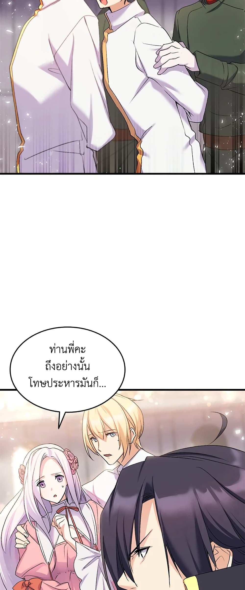 อ่านการ์ตูน I Tried To Persuade My Brother And He Entrusted The Male Lead To Me 23 ภาพที่ 27