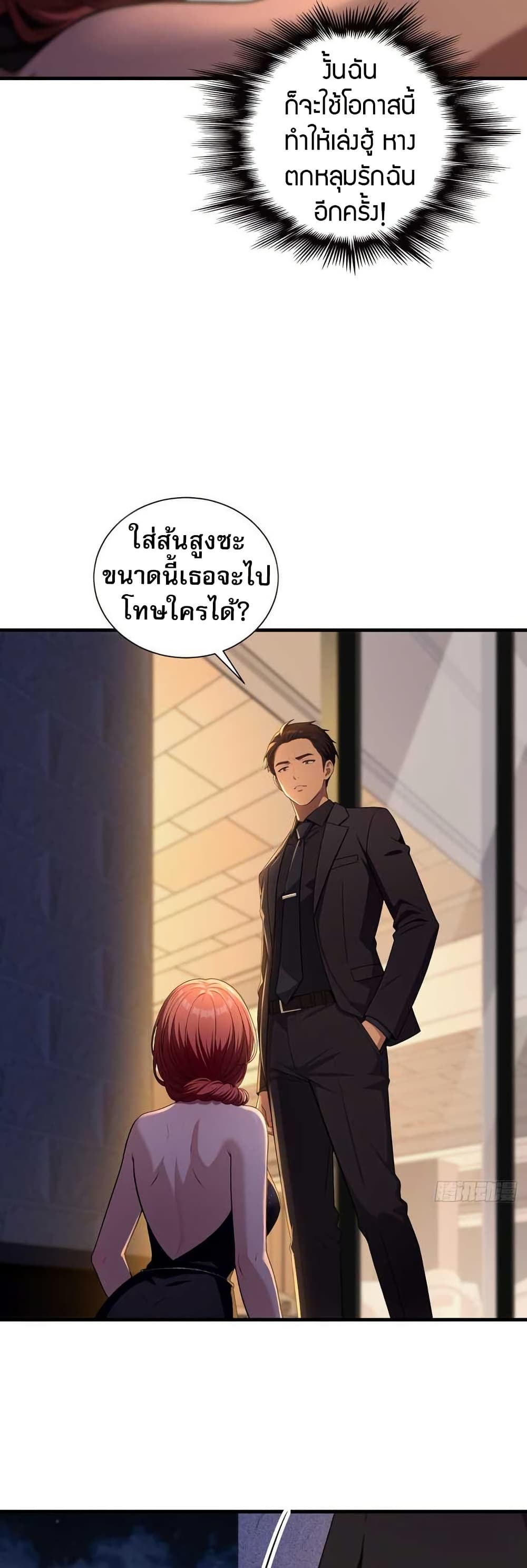 อ่านการ์ตูน The Villain Wants to Live One More Day 11 ภาพที่ 8