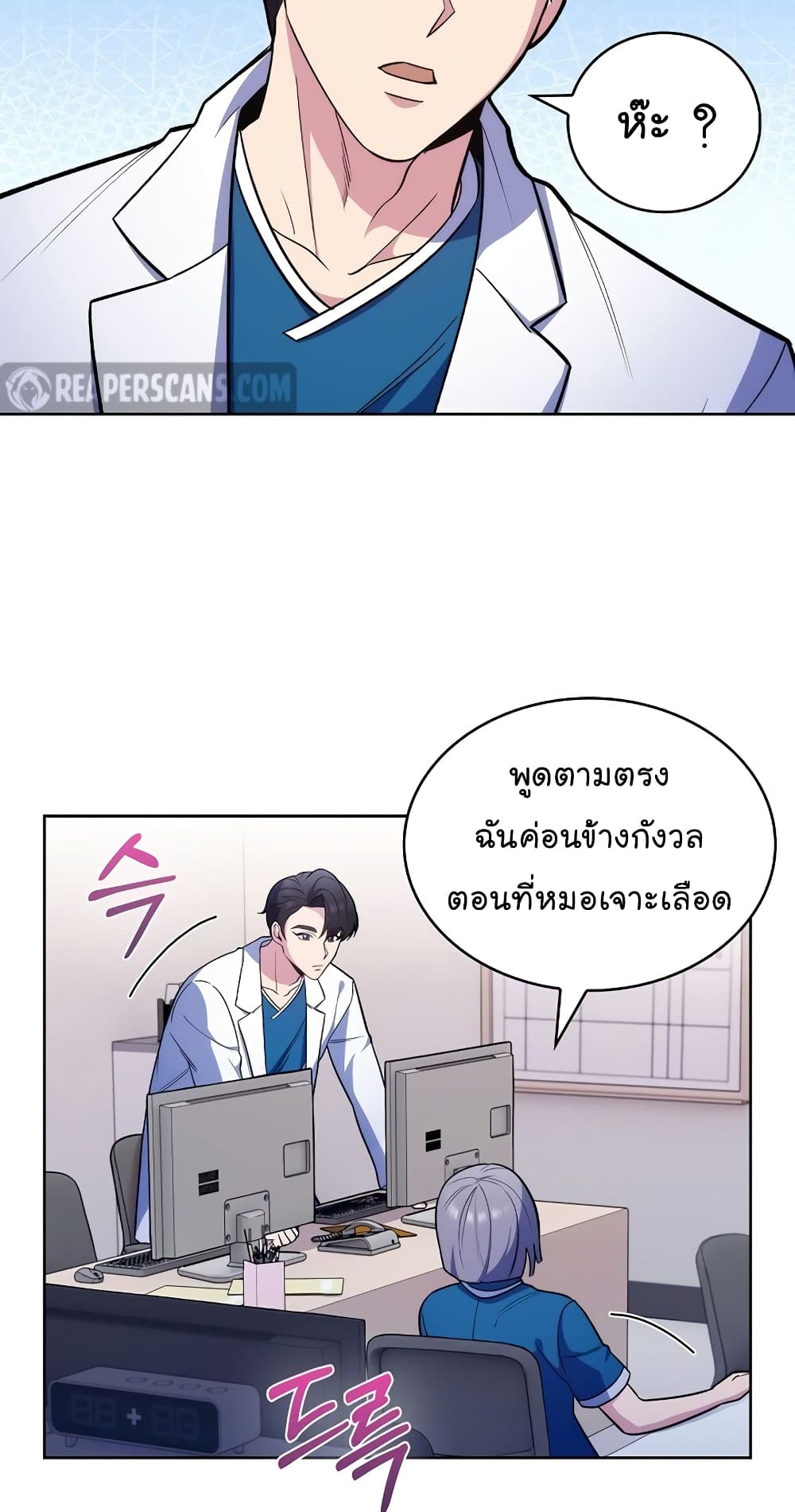 อ่านการ์ตูน Level-Up Doctor 19 ภาพที่ 11