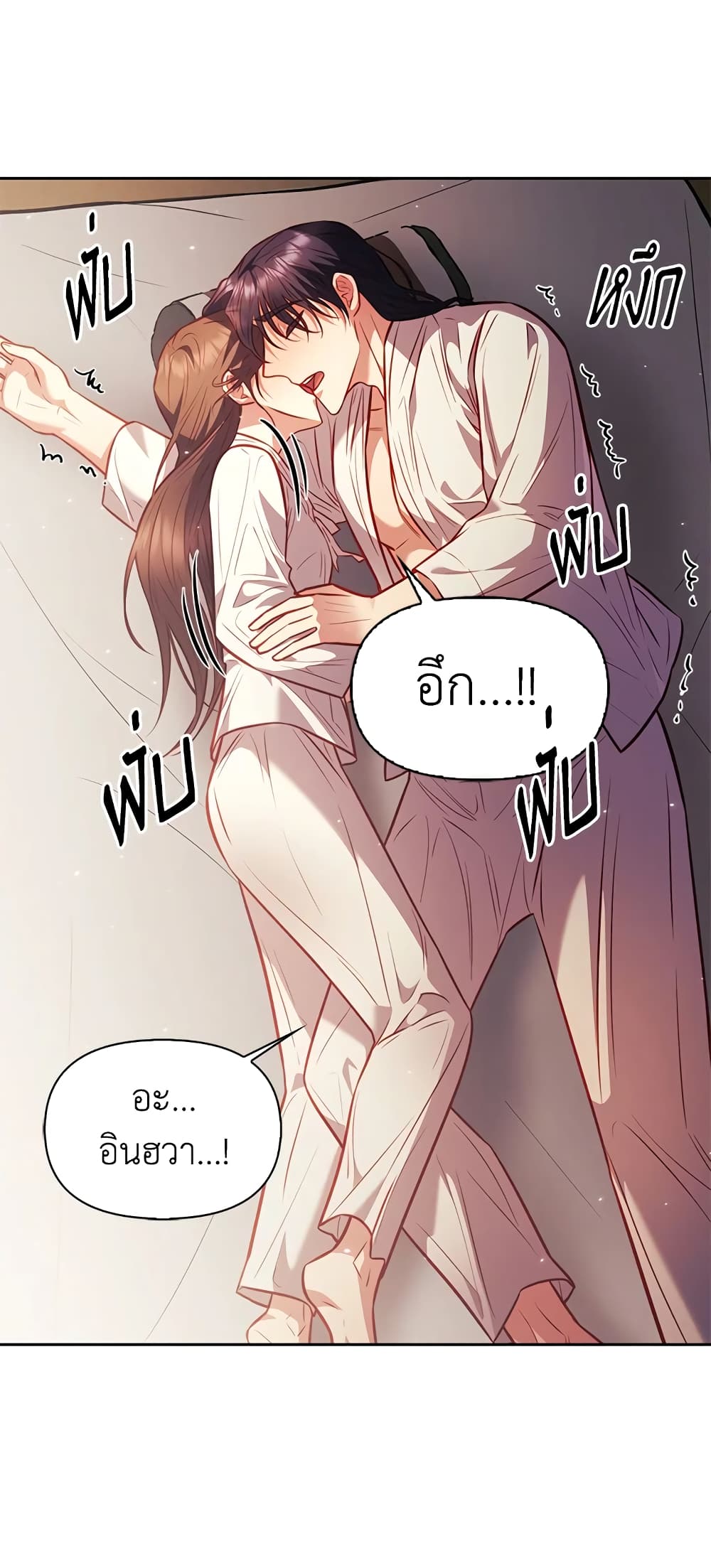 อ่านการ์ตูน Moonrise by the Cliff 27 ภาพที่ 19