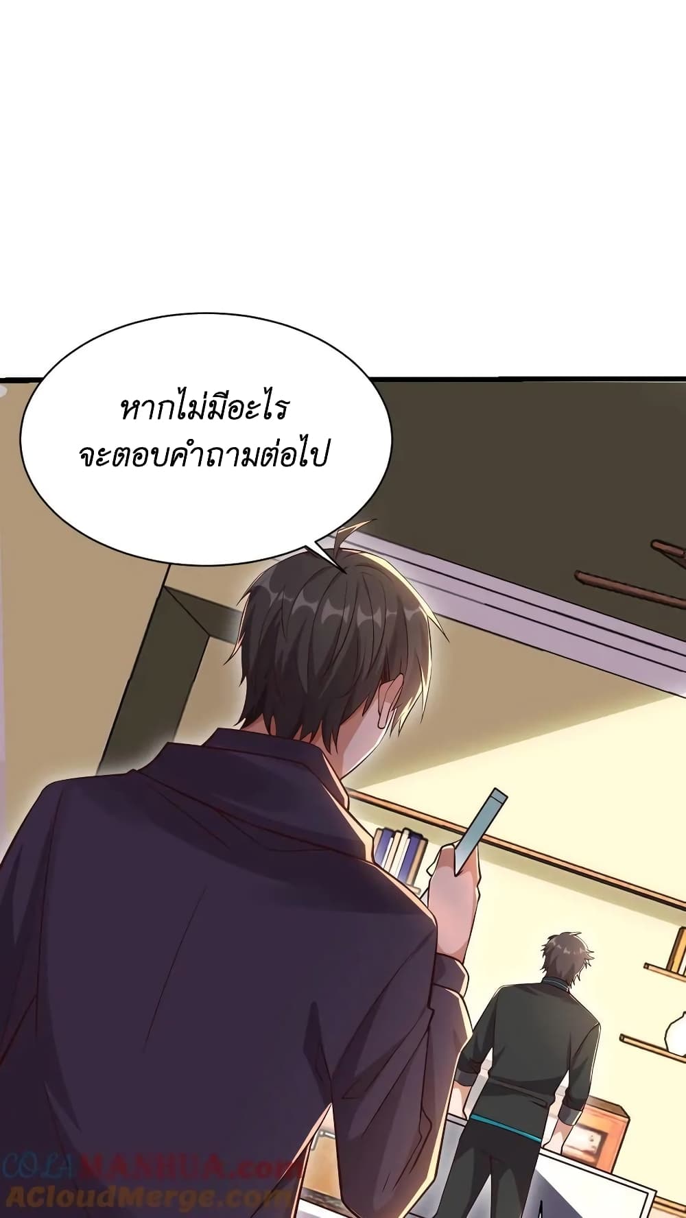 อ่านการ์ตูน I Accidentally Became Invincible While Studying With My Sister 24 ภาพที่ 17