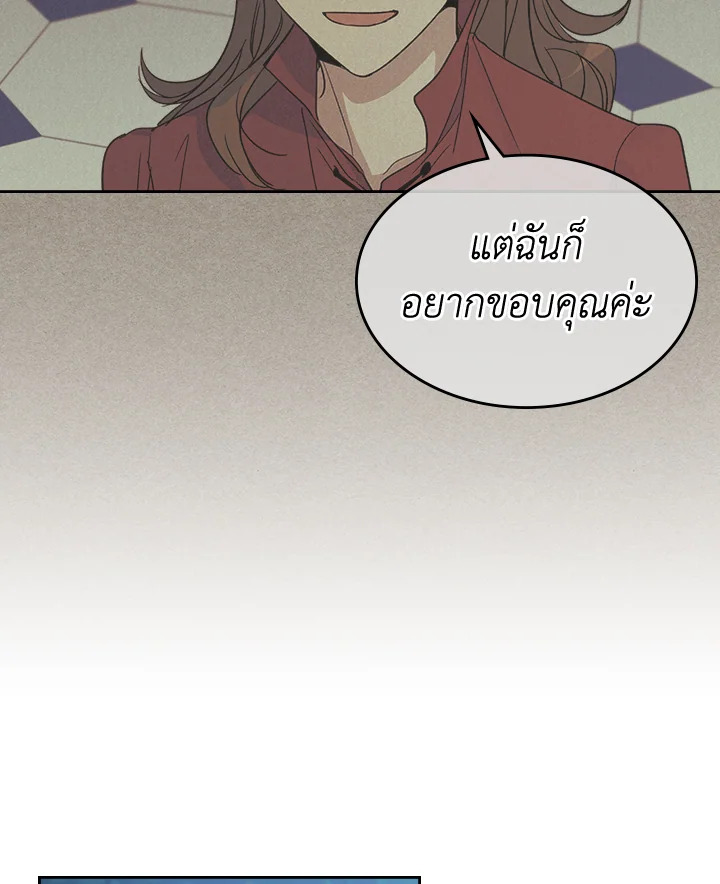 อ่านการ์ตูน The Lady and The Beast 62 ภาพที่ 63