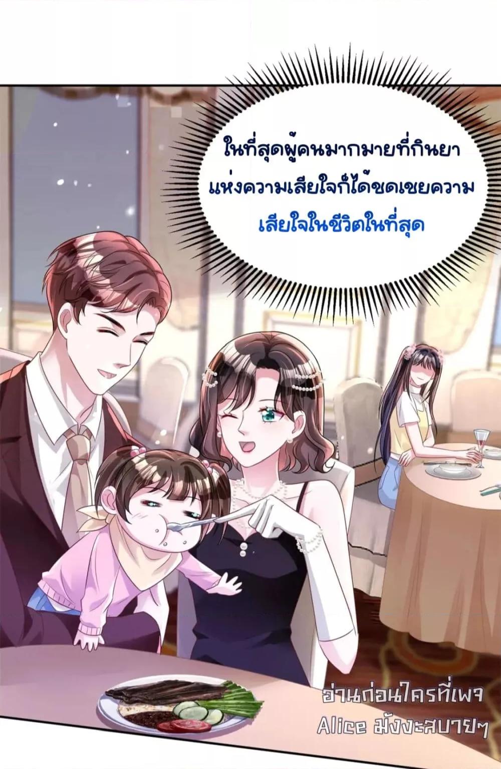 อ่านการ์ตูน I Was Rocked to the World’s RichestMan in a Matchmaking Office 62 ภาพที่ 17