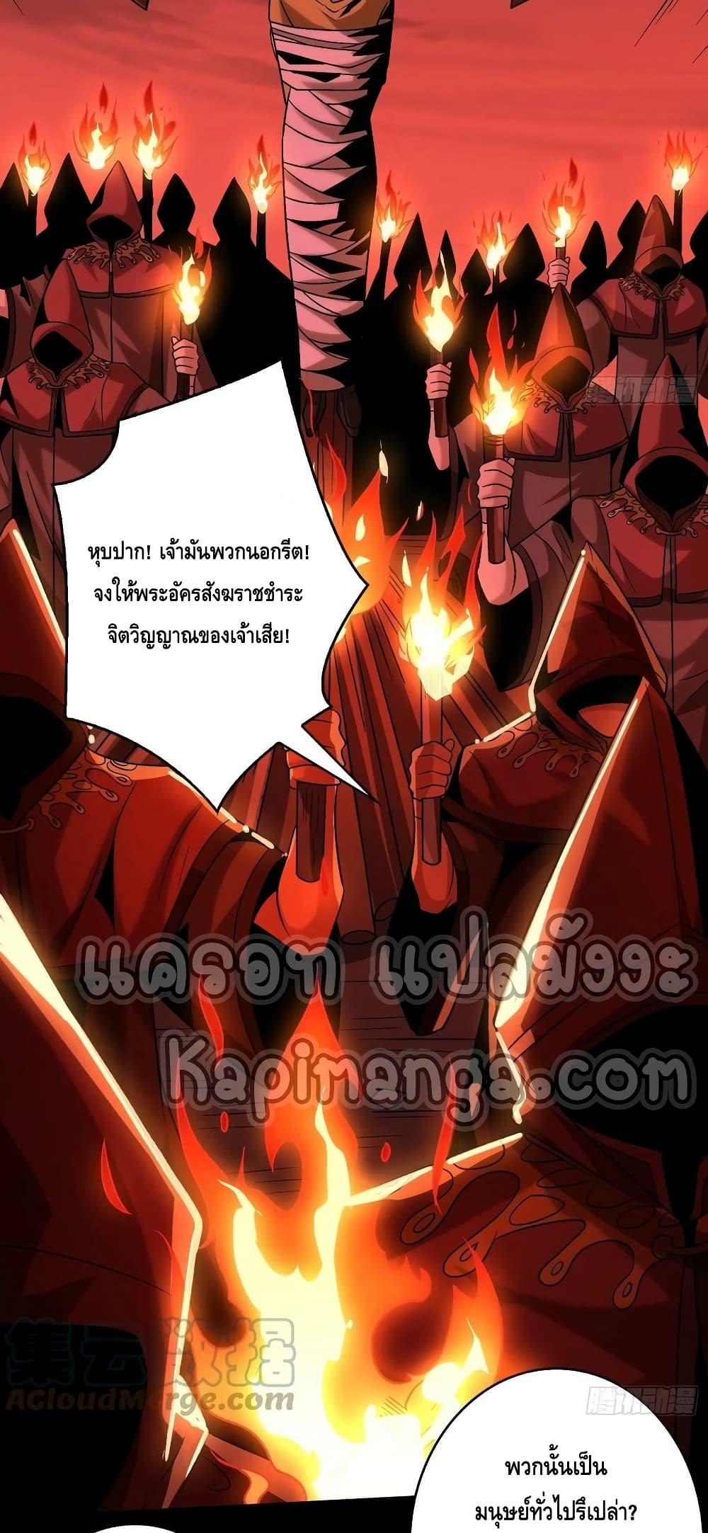 อ่านการ์ตูน King Account at the Start 220 ภาพที่ 35