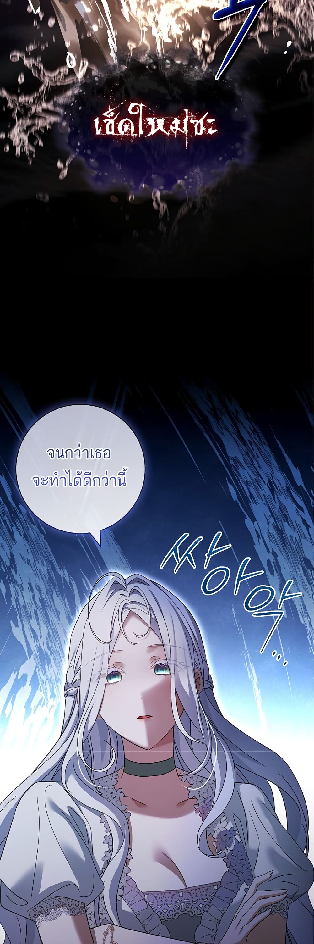 อ่านการ์ตูน Honey, Why Can’t We Get a Divorce? 3 ภาพที่ 18