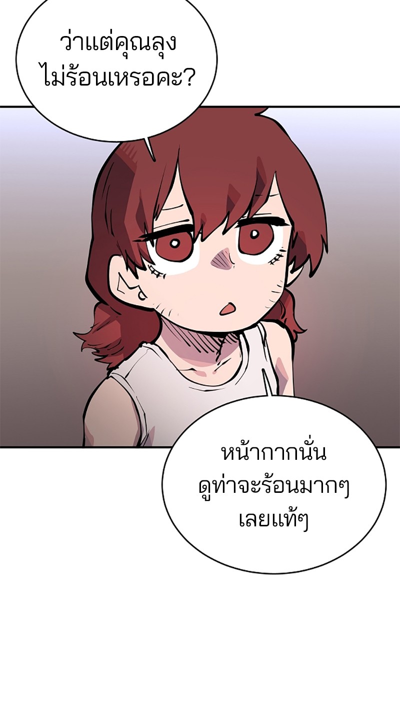 อ่านการ์ตูน Player 16 ภาพที่ 43