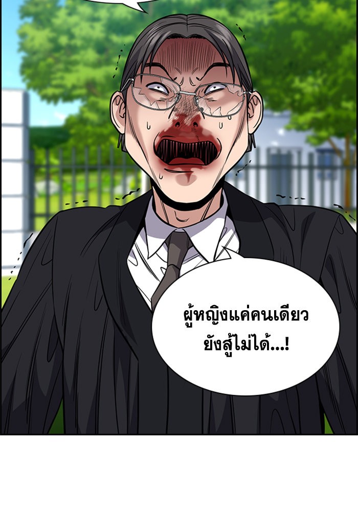 อ่านการ์ตูน True Education 106 ภาพที่ 21