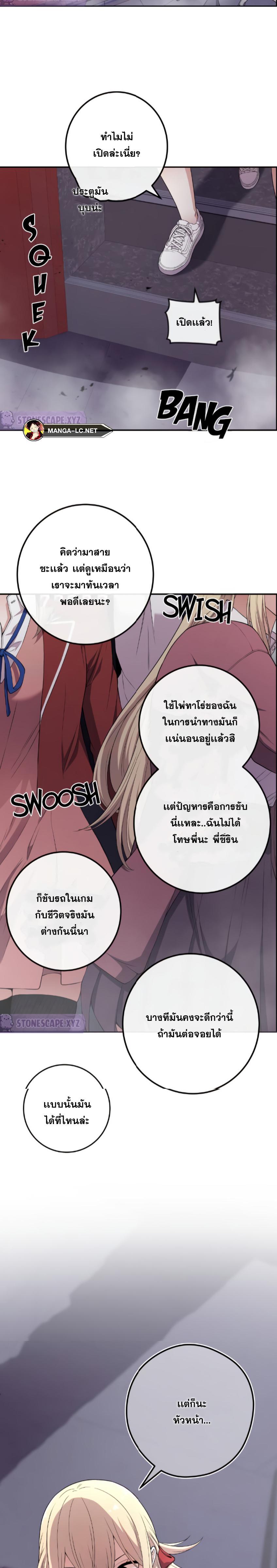 อ่านการ์ตูน Webtoon Character Na Kang Lim 164 ภาพที่ 12