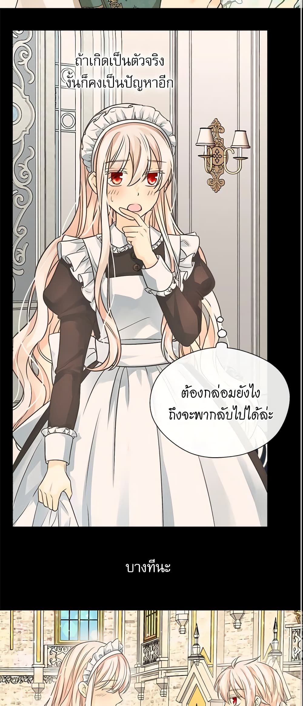 อ่านการ์ตูน Daughter of the Emperor 202 ภาพที่ 23