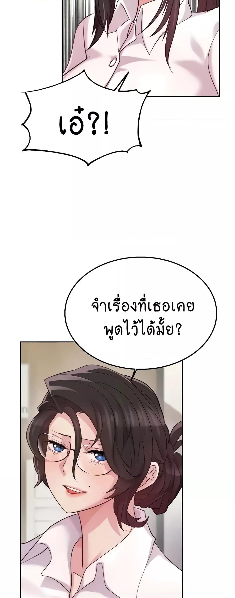 อ่านการ์ตูน Chicken Club 5 ภาพที่ 19