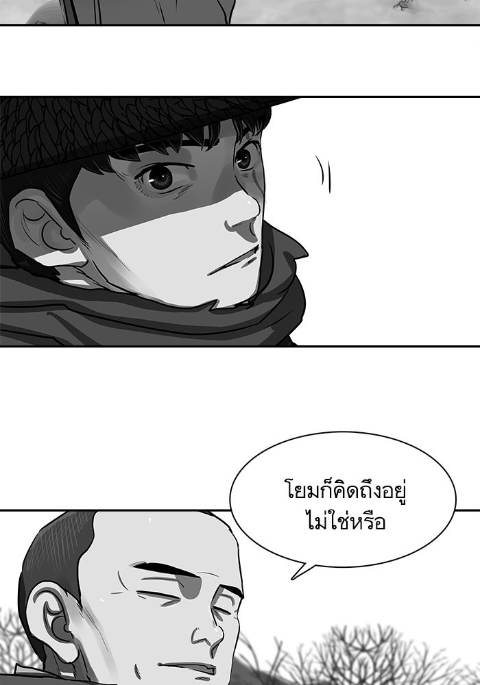 อ่านการ์ตูน Escort Warrior 142 ภาพที่ 20