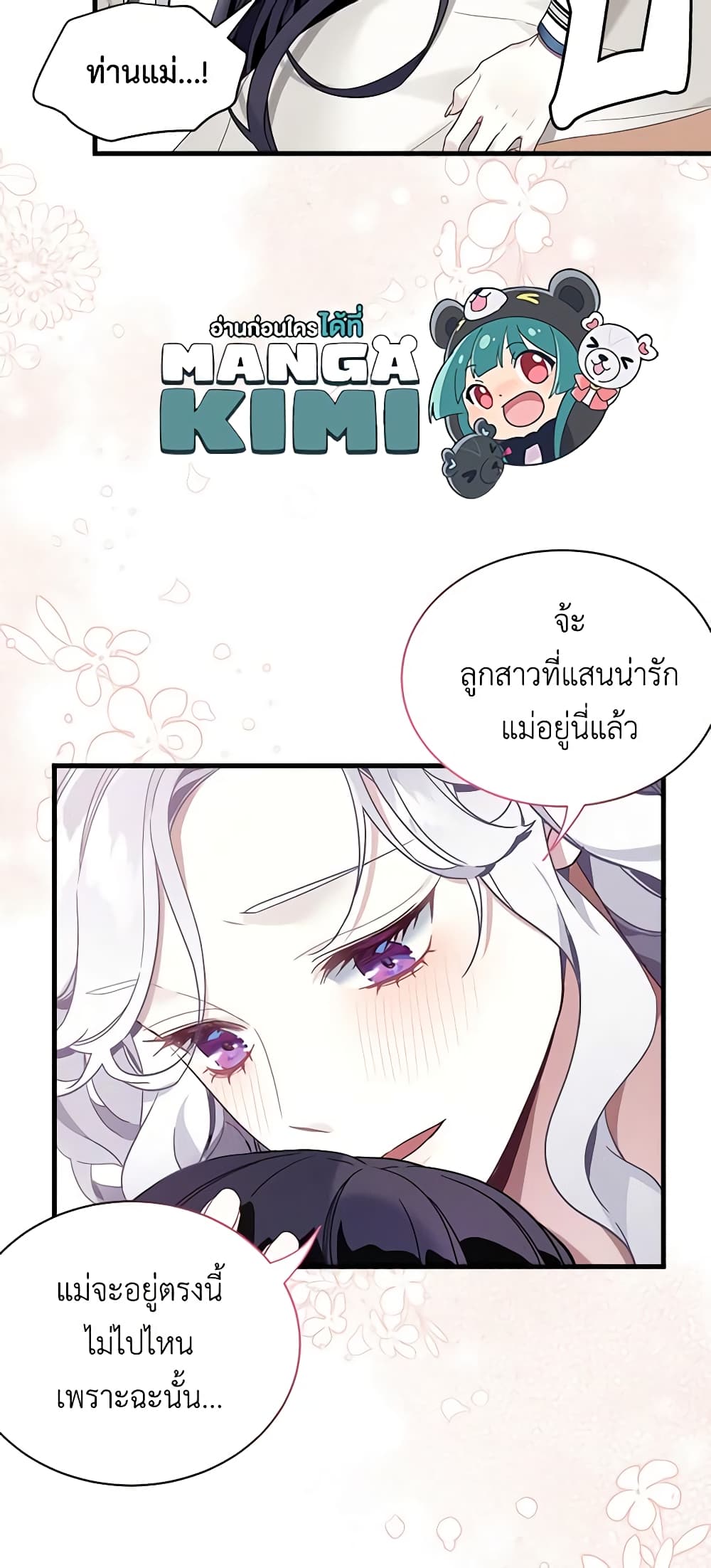 อ่านการ์ตูน Not-Sew-Wicked Stepmom 53 ภาพที่ 58