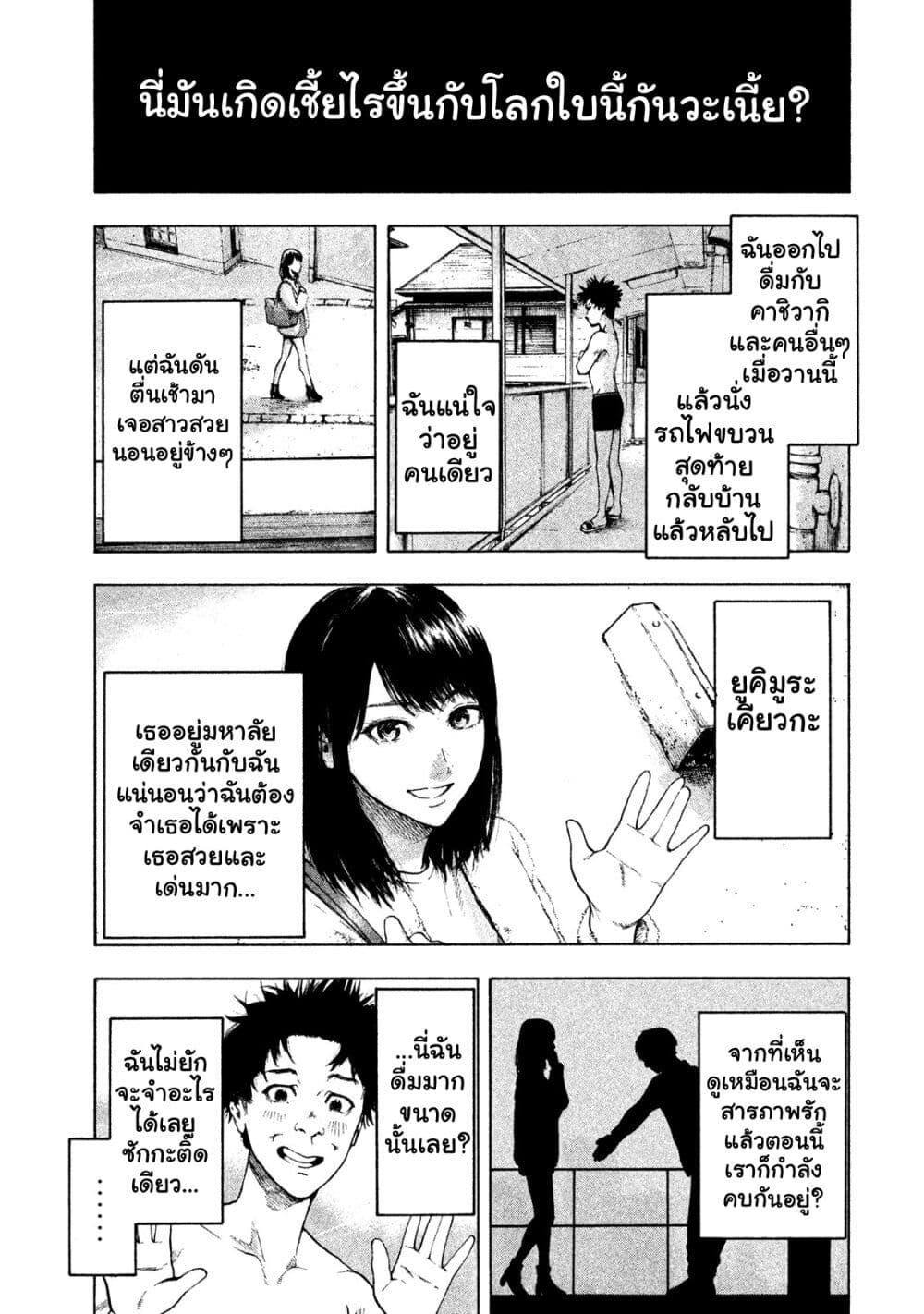 อ่านการ์ตูน Shin’ai naru Boku e Satsui o Komete 1 ภาพที่ 17