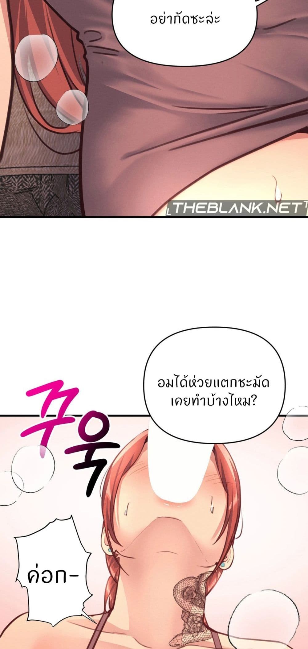 อ่านการ์ตูน My Life is a Piece of Cake 14 ภาพที่ 59