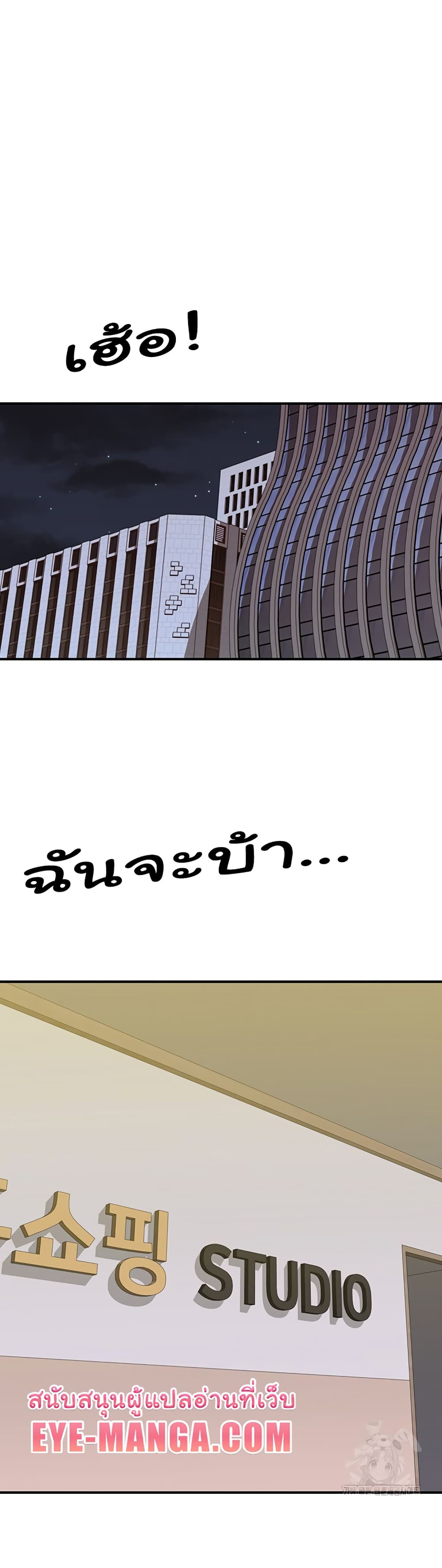 อ่านการ์ตูน Addicted to My Stepmom 62 ภาพที่ 44