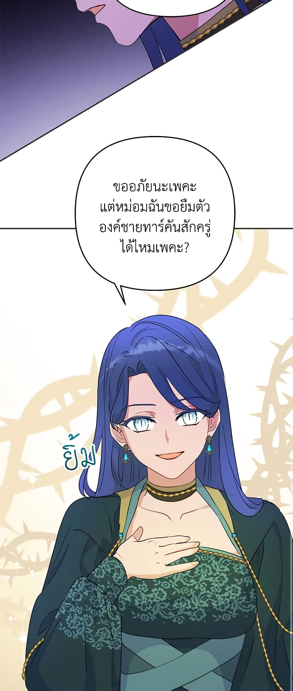 อ่านการ์ตูน Forget My Husband, I’ll Go Make Money 39 ภาพที่ 10