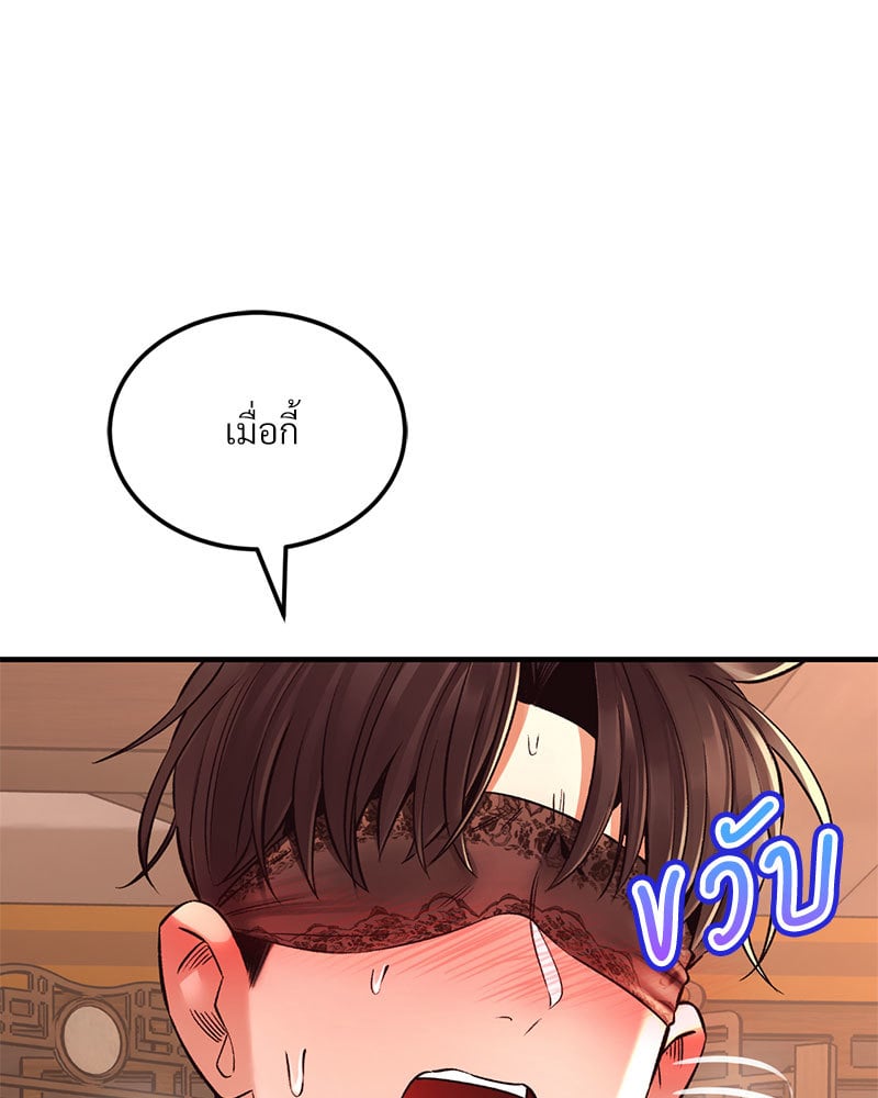 อ่านการ์ตูน Herbal Love Story 39 ภาพที่ 36